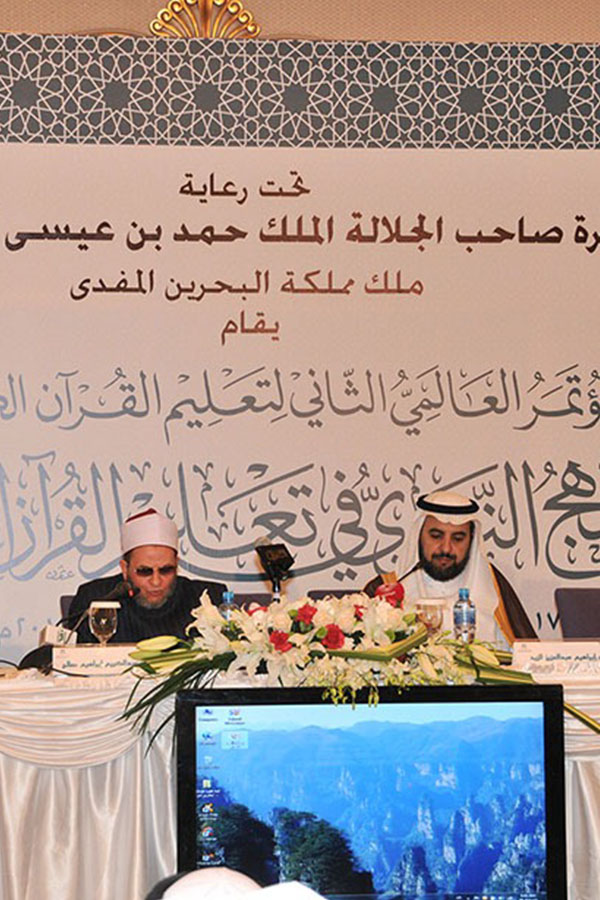 مؤتمر المنهج النبوي في تعليم القرآن الكريم